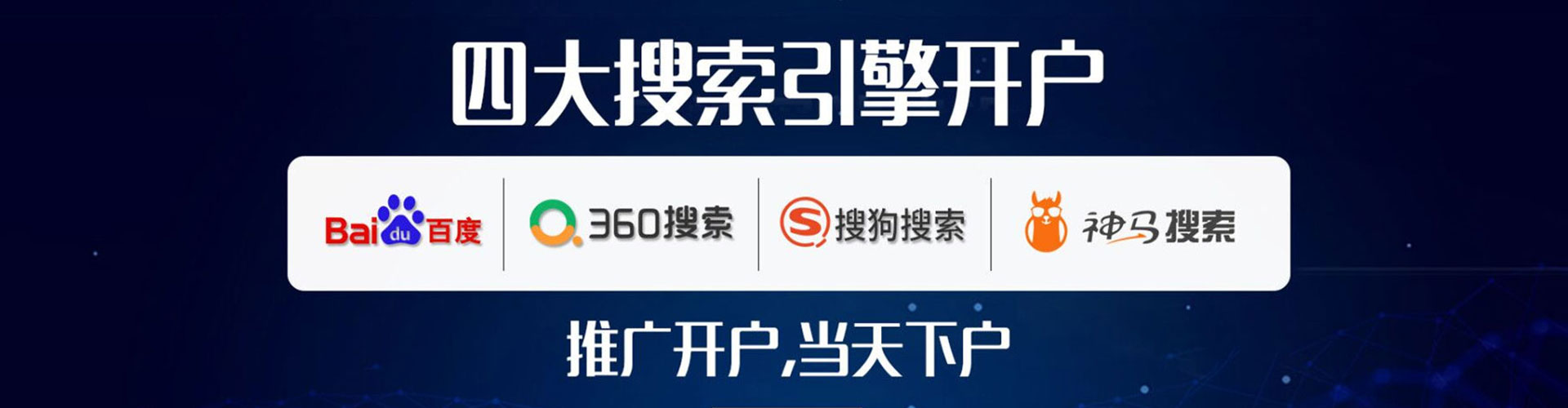 明水百度推广竞价